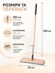 Швабра з віджимом ледарка телескопічна з мікрофіброю бежева (49675973) - мініатюра 3