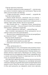 Кат - Даніель Коул - мініатюра 4