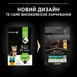 Сухий корм Purina Pro Plan Small & Mini Puppy <1 Healthy Start для цуценят дрібних порід з куркою 3 кг (12272132) - мініатюра 11