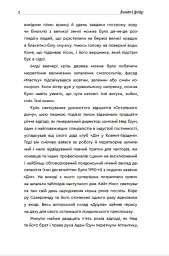 Клуб - Еллері Ллойд - мініатюра 5