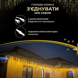 Гірлянда Бахрома вулична 840 LED 50 метрів, жовтий - мініатюра 6