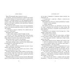 Книга Порочний секрет - Морґан Бріджес Readberry (9786178771270) - мініатюра 4