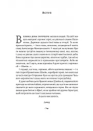 Пригоди бравого вояка Швейка - Ярослав Гашек - мініатюра 4