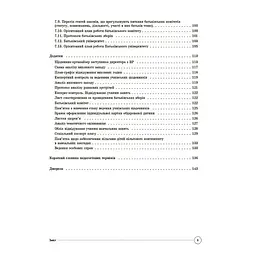 Настільна книга заступника директора з виховної роботи закладу загальної середньої освіти - Коновалова М.В., Фефілова Г.Є. (511761) - мініатюра 4