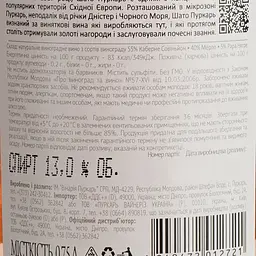 Вино Purcari Rose de Purcari, рожеве, сухе, 13,5%, 0,75 л (AU8P018) - мініатюра 6
