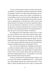 У пошуках варварів. Подорож до країв, де починаються й не закінчуються Балкани - мініатюра 16