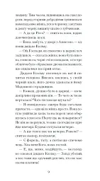 Плющ - мініатюра 6