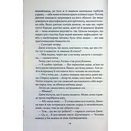 Книга Кав'ярня "Пряний гарбузик". Гавань Мрій. Книга 1 - Лорі Ґілмор КСД (9786171517899) - мініатюра 2