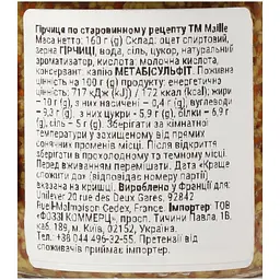 Гірчиця Maille по старовинному рецепту 160 г (943361) - мініатюра 3
