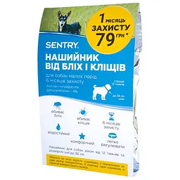 Sentry Flea&Tick Collar Small сентри Нашийник від бліх і кліщів для собак малих порід