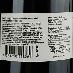Вино Chateau Galau Cotes de Bourg, червоне, сухе, 13,5%, 0,75 л (7306) - мініатюра 4