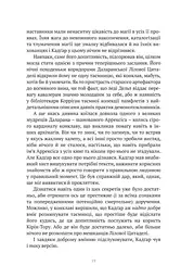 Книга Molfar Comics World of Warcraft Варкрафт Останній Вартівник українською мовою B MC WOW 01 - мініатюра 3