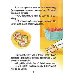 Дитяча книга Талант Завтра до школи Воно живе? / Is it alive? - Лєна Барді (9789669890306) - мініатюра 7