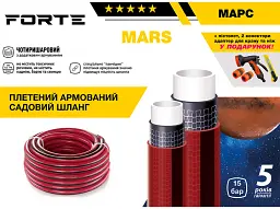 Шланг Forte Mars чотиришаровий армований та пістолет 3/4" 30 м (134520) - мініатюра 3