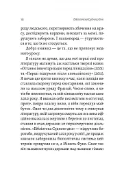 Бібліотека Судного дня. 50 книжок: без цензури про справжнє - мініатюра 10