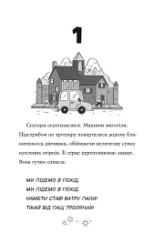 Гільда і безмежне Ніде - мініатюра 3