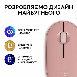 Миша комп'ютерна Logitech Pebble Mouse 2 M350 Tonal Rose (910-007014) - мініатюра 6