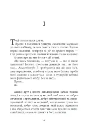 Про веселість у важкі часи і питання, наскільки важливою для нас має бути серйозність життя - Аксель Гаке - мініатюра 2