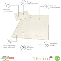 Набір дитячий Sonex Bamboo Baby: ковдра 110х140 см + подушка 40х55 см (SO102145) - мініатюра 7