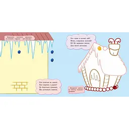 Дитяча розмальовка "Пальчикові малювалки Новий рік" 509031 - мініатюра 2