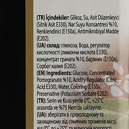 Соус Fimtad гранатовий 250 мл (934930) - мініатюра 3