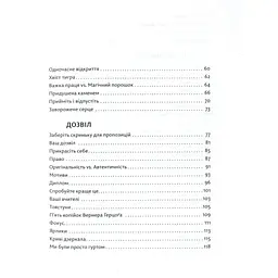 Велика магія - Елізабет Ґілберт Видавництво Старого Лева (9786176794141) - мініатюра 5
