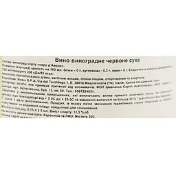 Вино Anterra Grillo Sicilia DOC біле сухе 0.75 л - мініатюра 6