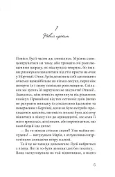 Клуб червоних кедів. Секретики онлайн! - Пунсет Ана - мініатюра 3
