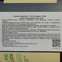Вино Monte Del Fra Custoza Superiore CA`Del Magro DOC, біле, сухе, 0,75 л - мініатюра 5