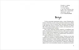 Моя Америка. Історія однієї мрії - Анна Шарк (А1460001У) - мініатюра 2