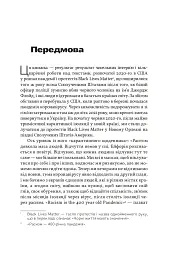 Голоси BLM - Оксана Брюховецька - мініатюра 5