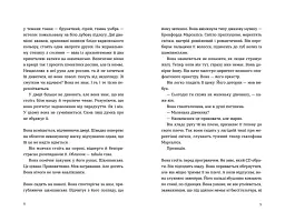 Ромео - Еліз Тайтл - мініатюра 6