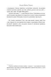 Ярмарок Суєти - мініатюра 5