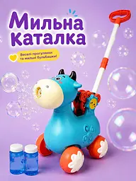 Іграшка каталка дитяча Бичок для мильних бульбашок з підсвічуванням з розчином в комплекті 2шт, генератор для мильних бульбашок на батарейках, с музикою та світлом - мініатюра 2