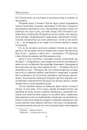 Полювання на чорного бусла - мініатюра 6