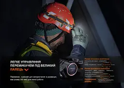 Налобний ліхтар Fenix HM71R - мініатюра 12