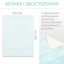 Електричне простирадло Yasam 120×160 см із підігрівом Бірюзовий - мініатюра 4