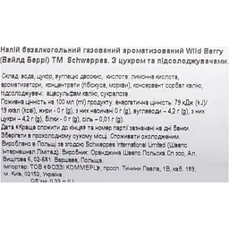 Напій Schweppes Wild Berry 0.33 л - мініатюра 8