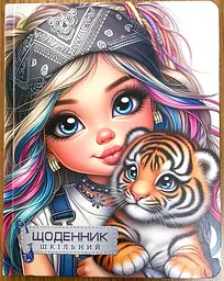 Щоденник SD1967