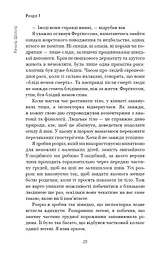 Сім етапів смерті. Відверта сповідь судмедексперта - мініатюра 17