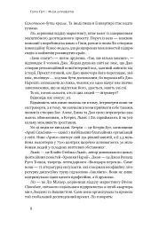 Місія інтровертів. Чому світу важливо, щоб ви були собою - мініатюра 8