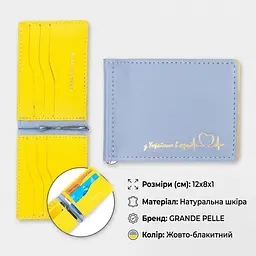 Чудовий шкіряний затискач комбі двох кольорів Серце Grande Pelle 16715 жовто-блакитний - мініатюра 2