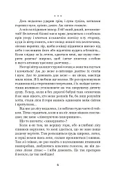 Царівна - Ольга Кобилянська - мініатюра 5