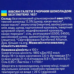 Галети Elovena вівсяні з чорним шоколадом без глютен 162 г - мініатюра 5