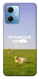 Чохол Demsky Та взагалі.... для Xiaomi Redmi Note 12 5G