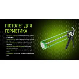 Пістолет для герметика Alloid Building Tools 225 мм (CG-05102-2) - мініатюра 5