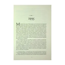 Книга Повернення додому - Розамунда Пілчер Видавництво РМ (9786178426064) - мініатюра 7