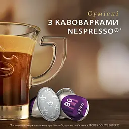 Кава мелена Jacobs Lungo 8 Intenso в капсулах, 52 г, 10 шт. (914991) - мініатюра 4