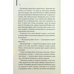 Книга Великий Гетсбі - Френсіс Скотт Фіцджеральд КСД (9786171513884) - мініатюра 7