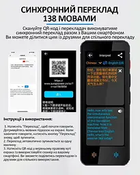 Електронний голосовий перекладач AI F12 138 мов онлайн та 18 мов офлайн + переклад фотографій - мініатюра 3